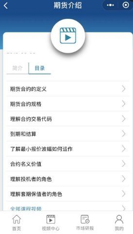 芝商所小程序【衍生品智库】全新上线 一网打尽期货知识及市场动态