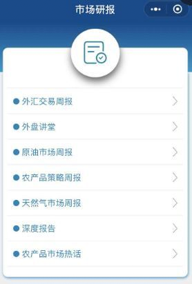 芝商所小程序【衍生品智库】全新上线 一网打尽期货知识及市场动态