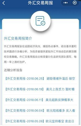 芝商所小程序【衍生品智库】全新上线 一网打尽期货知识及市场动态